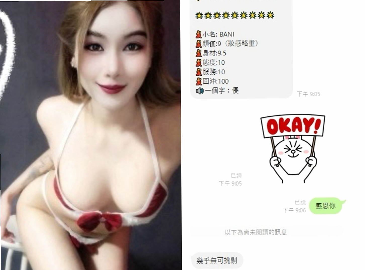 【超有氣質妹】星星|大安好茶外送|年齡24歲|胸圍C罩杯|身高165cm|體重54kg|很會撒嬌弄的你心癢癢的 快點來試車 很會撒嬌 身體敏感 非常值的品嘗哦
